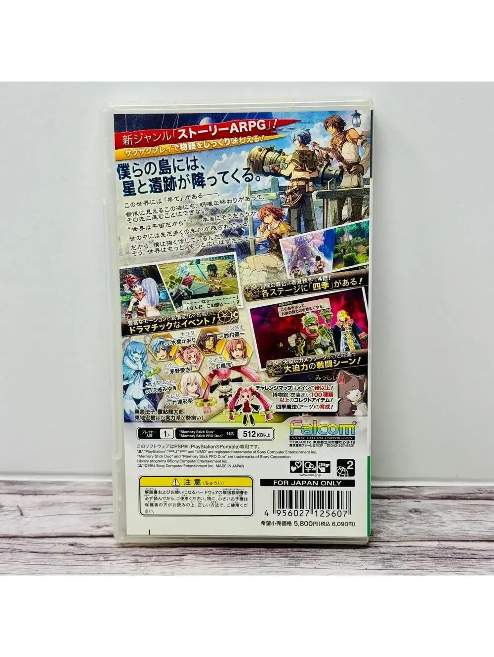 Legend of Heroes: Boundless Trails Nayuta no Kiseki PSP Japan Import US Seller